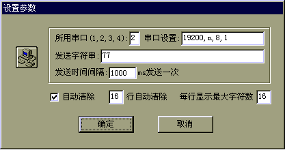 第二十二課　串行口應(yīng)用編程實(shí)例